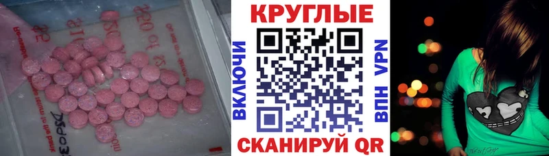 магазин продажи наркотиков  Кукмор  ЭКСТАЗИ таблы 