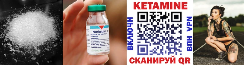 КЕТАМИН VHQ  хочу наркоту  Кукмор 