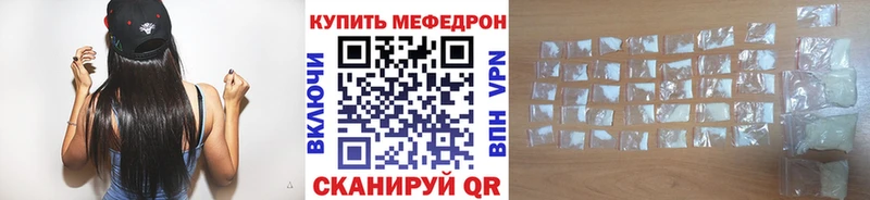 Мефедрон кристаллы  сколько стоит  дарк нет Telegram  Кукмор  МЕГА рабочий сайт 