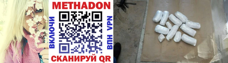 МЕТАДОН кристалл  как найти наркотики  МЕГА как войти  Кукмор 